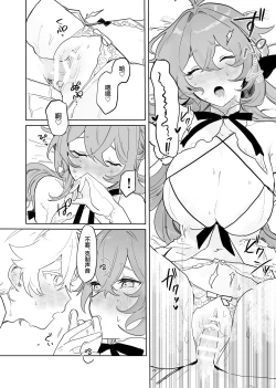 Page 42 of Soratachi to Ichaicha Suru Hon.