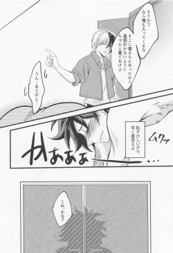 Page 13 of Please Love Me!