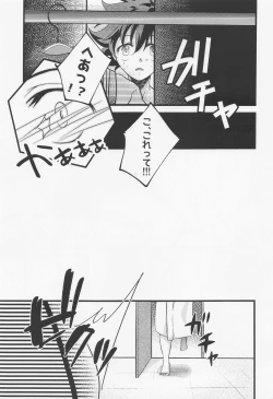 Page 14 of Please Love Me!