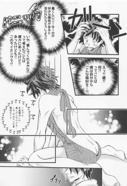 Page 16 of Please Love Me!