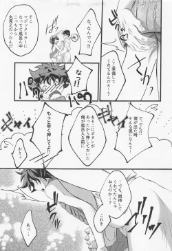 Page 18 of Please Love Me!