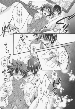 Page 26 of Please Love Me!