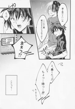 Page 8 of Please Love Me!