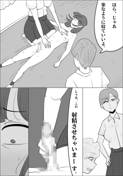 Page 32 of Namaiki na Onna ga Nantaikasaseru