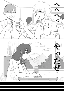 Page 7 of Namaiki na Onna ga Nantaikasaseru