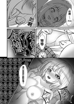 Page 11 of AMONG US HOLOLIVE EN