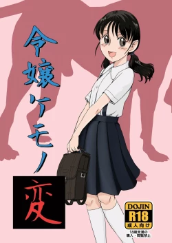 Page 2 of Reijou Kemono Hen | 千金兽变