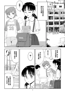 Page 4 of Reijou Kemono Hen | 千金兽变