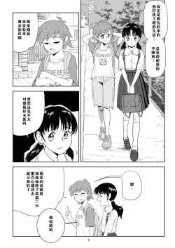 Page 5 of Reijou Kemono Hen | 千金兽变