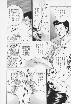 Page 117 of Chichi Ane