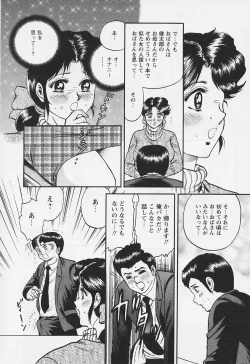 Page 127 of Chichi Ane