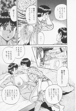 Page 14 of Chichi Ane