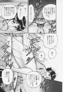 Page 20 of Chichi Ane
