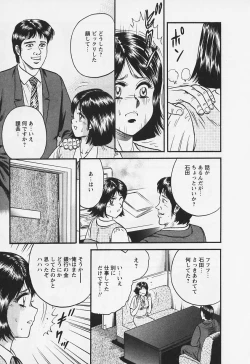 Page 86 of Chichi Ane