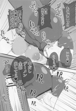 Page 17 of Kosukosusukosuko