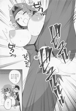 Page 18 of Kosukosusukosuko