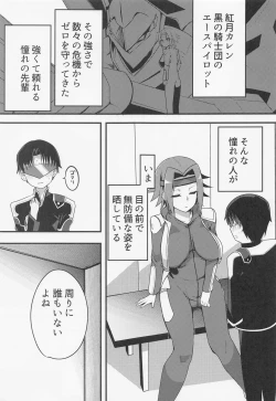 Page 2 of Kosukosusukosuko