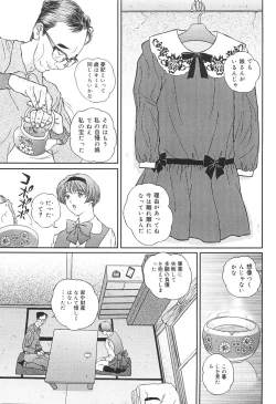 Page 104 of Shoujo Kankin - Confine The Girl!