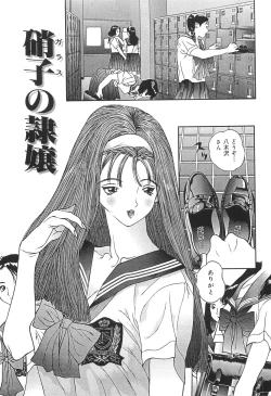 Page 10 of Shoujo Kankin - Confine The Girl!