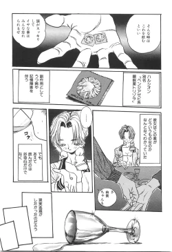 Page 134 of Shoujo Kankin - Confine The Girl!