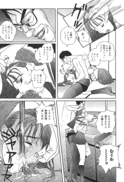 Page 16 of Shoujo Kankin - Confine The Girl!