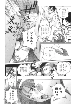 Page 21 of Shoujo Kankin - Confine The Girl!