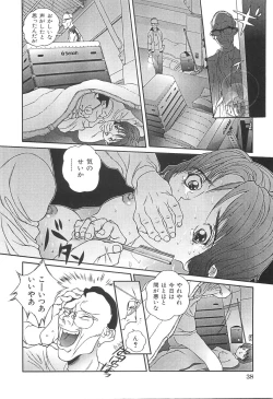 Page 45 of Shoujo Kankin - Confine The Girl!