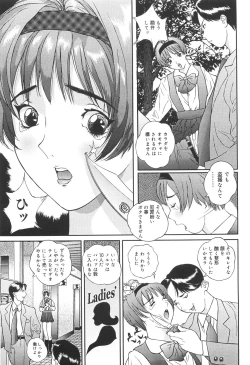 Page 84 of Shoujo Kankin - Confine The Girl!
