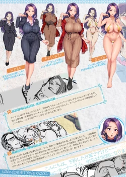 Page 5 of Kan'ochi x Netorare Kazoku ~Anata, Yurushite. WatakushiSettei Shiryoushuu-