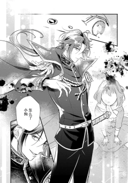 Page 10 of tenseiAkuyaku gunshi to aiyoku fūfuseikatsu与恶役军师的情欲夫妻（暂定）生活 - 1