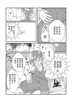 Page 18 of tenseiAkuyaku gunshi to aiyoku fūfuseikatsu与恶役军师的情欲夫妻（暂定）生活 - 1