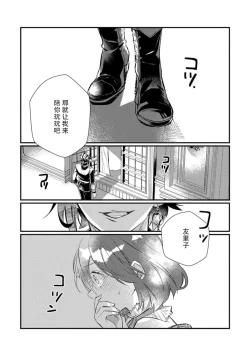 Page 28 of tenseiAkuyaku gunshi to aiyoku fūfuseikatsu与恶役军师的情欲夫妻（暂定）生活 - 1