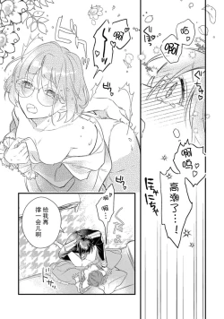 Page 37 of tenseiAkuyaku gunshi to aiyoku fūfuseikatsu与恶役军师的情欲夫妻（暂定）生活 - 1