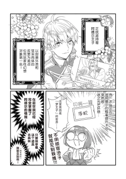 Page 7 of tenseiAkuyaku gunshi to aiyoku fūfuseikatsu与恶役军师的情欲夫妻（暂定）生活 - 1