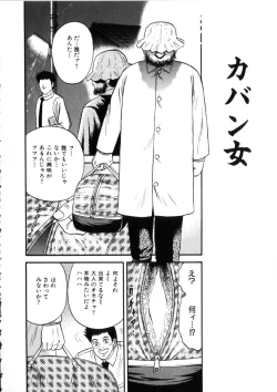 Page 103 of Itoko Kan'in