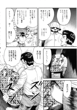 Page 105 of Itoko Kan'in