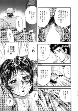 Page 106 of Itoko Kan'in