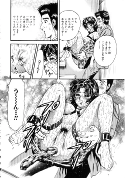 Page 113 of Itoko Kan'in