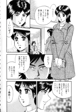 Page 11 of Itoko Kan'in