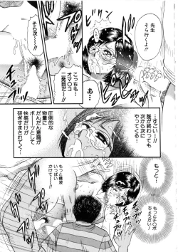 Page 132 of Itoko Kan'in