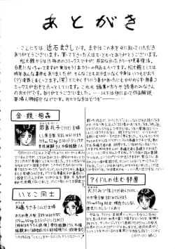 Page 151 of Itoko Kan'in