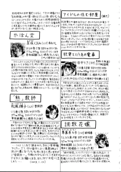 Page 152 of Itoko Kan'in