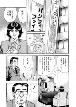 Page 22 of Itoko Kan'in