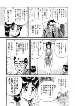 Page 24 of Itoko Kan'in