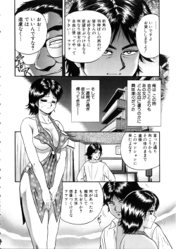 Page 25 of Itoko Kan'in