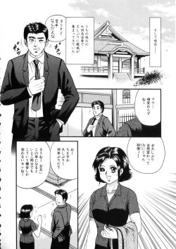 Page 39 of Itoko Kan'in