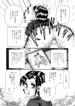 Page 53 of Itoko Kan'in