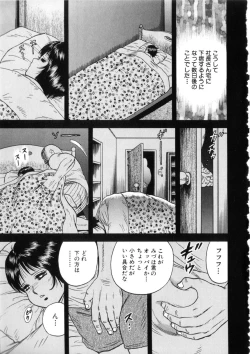 Page 56 of Itoko Kan'in