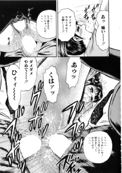 Page 82 of Itoko Kan'in