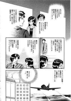 Page 87 of Itoko Kan'in